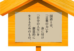 国語掲示板